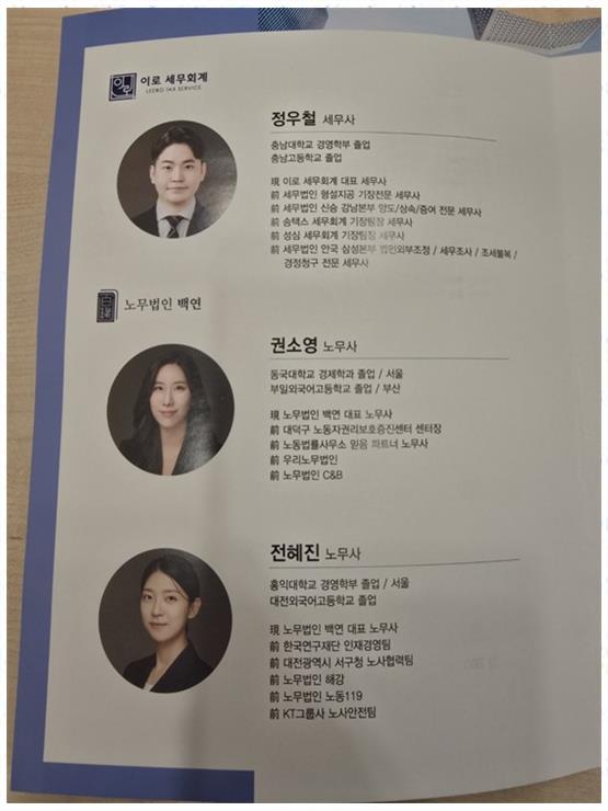 이로운세무회계 이미지