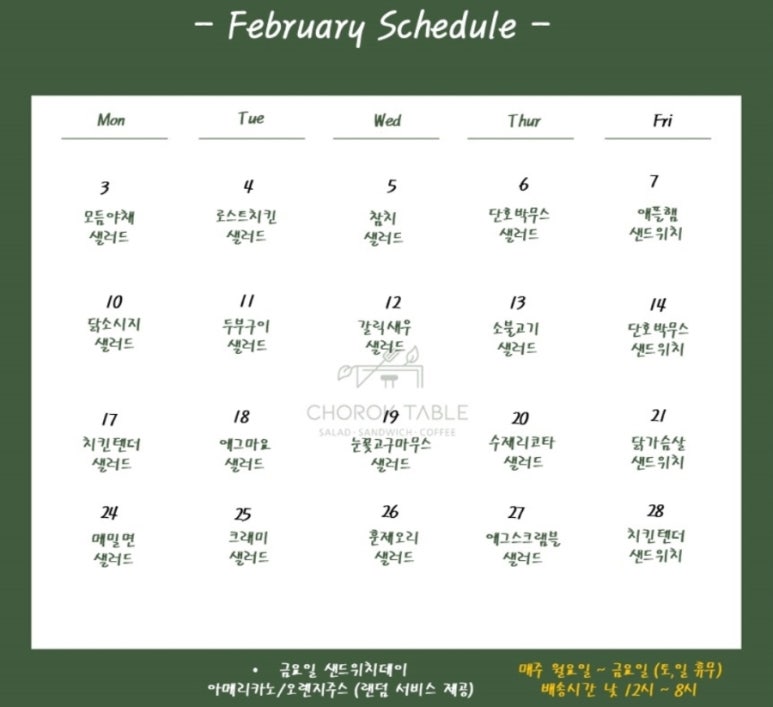 초록테이블광주 이미지