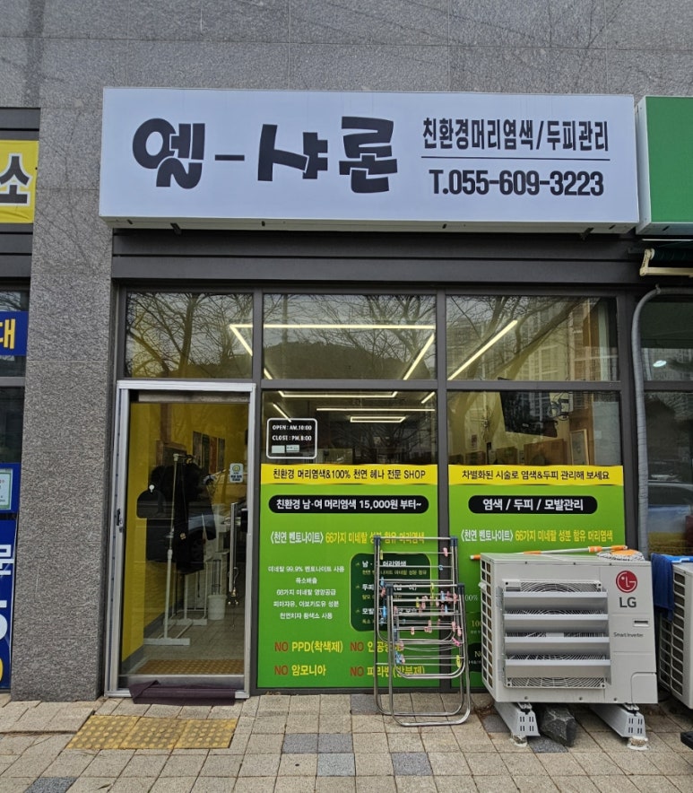 엘샤론 이미지