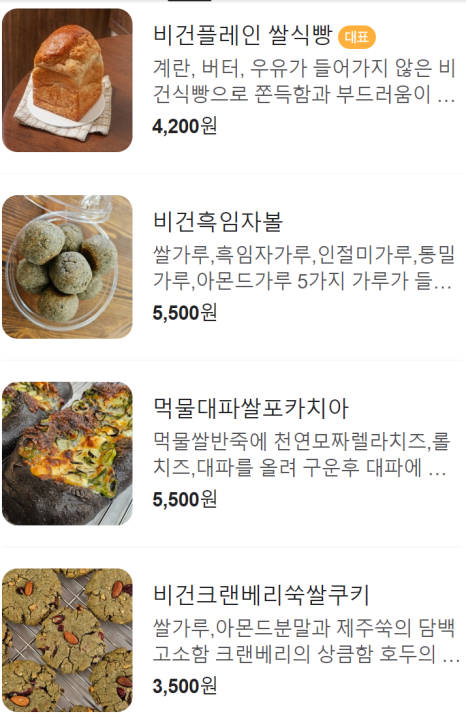 하루베이커리 이미지