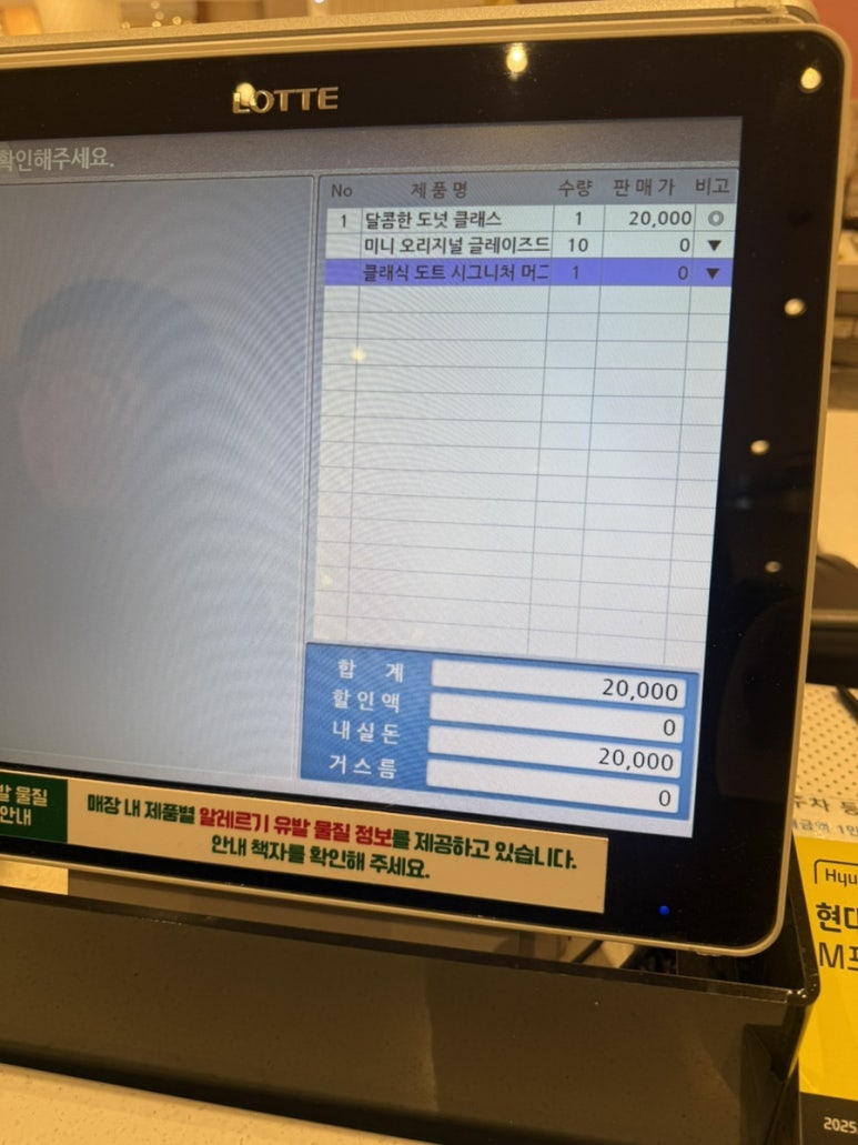 크리스피크림 부산롯데광복점 이미지
