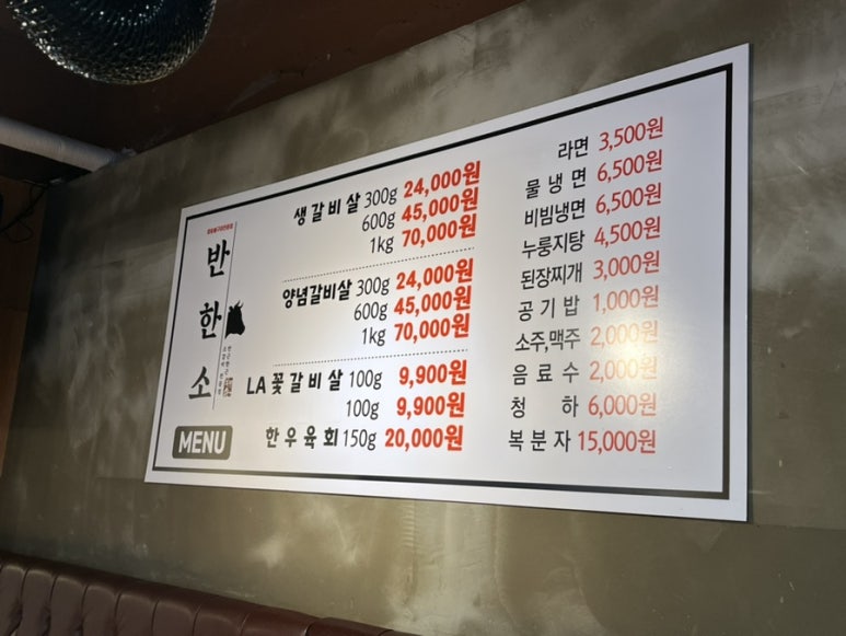 반한소 이미지