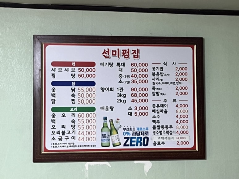 꿩집 이미지