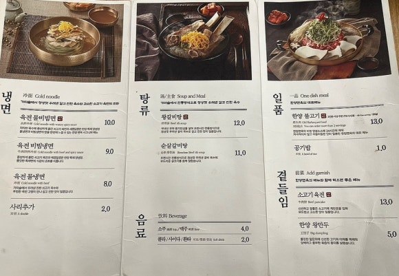 한양면옥 이미지