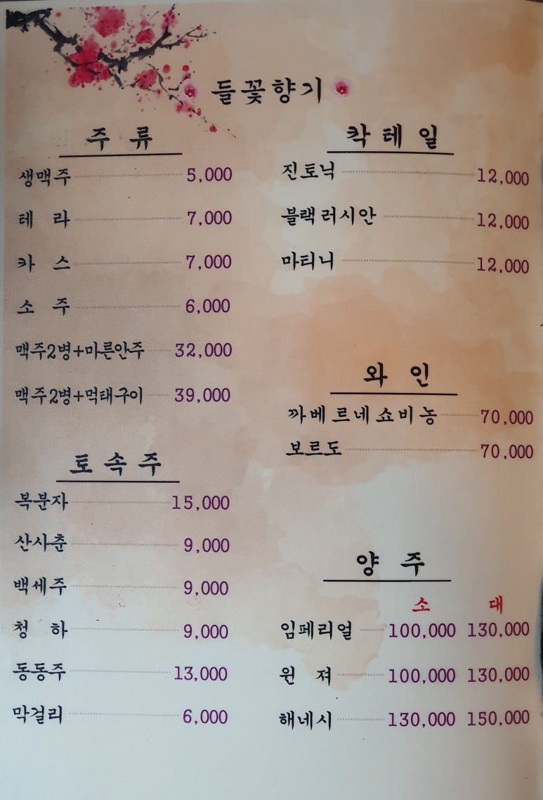 들꽃향기 이미지
