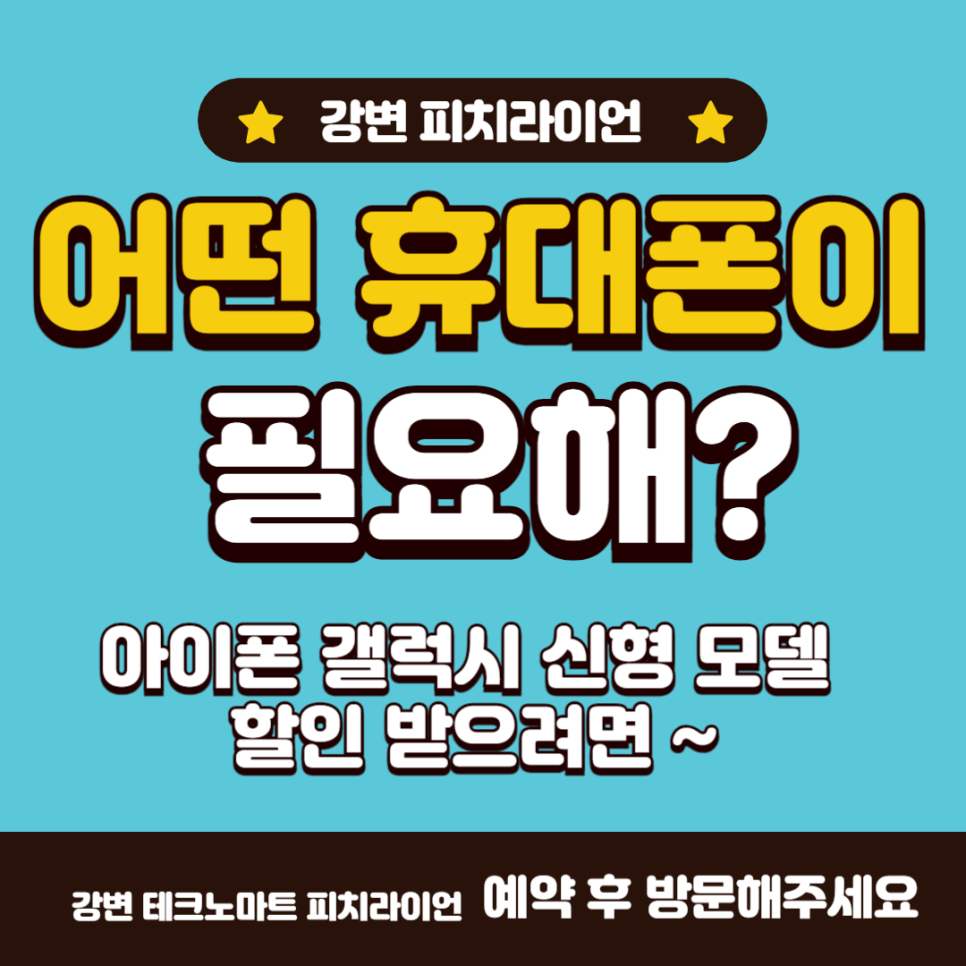 프리미어텔레콤 이미지