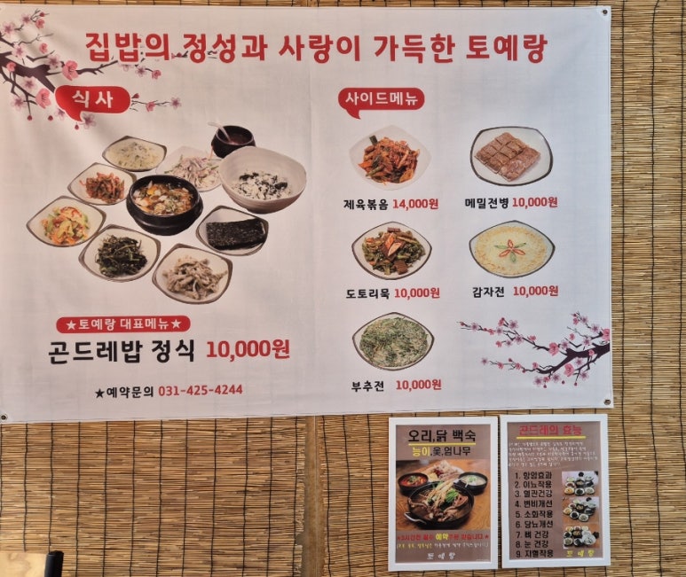 토예랑 이미지