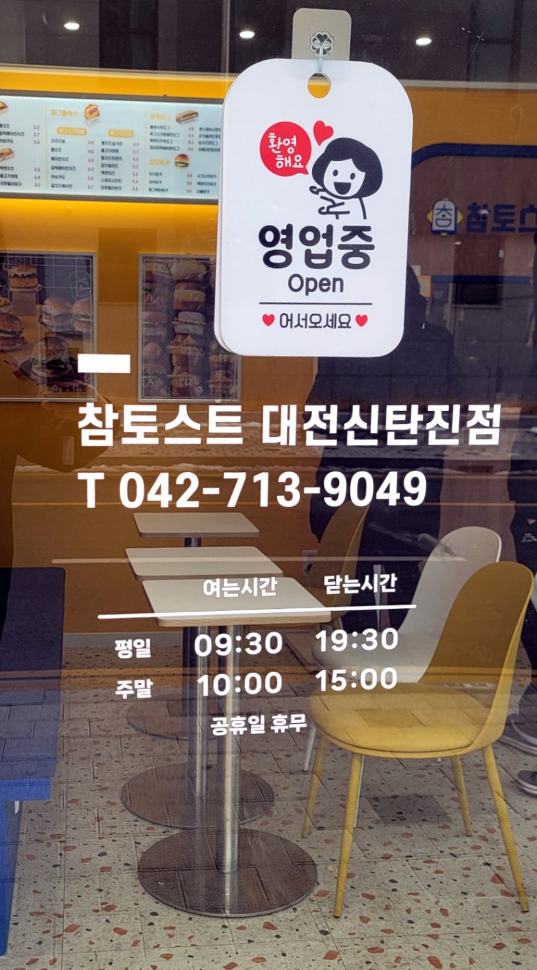 참토스트대전 이미지
