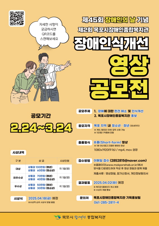 목포시장애인종합복지관 이미지