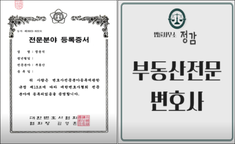 포항이혼형사전문변호사법률사무소예윤 이미지