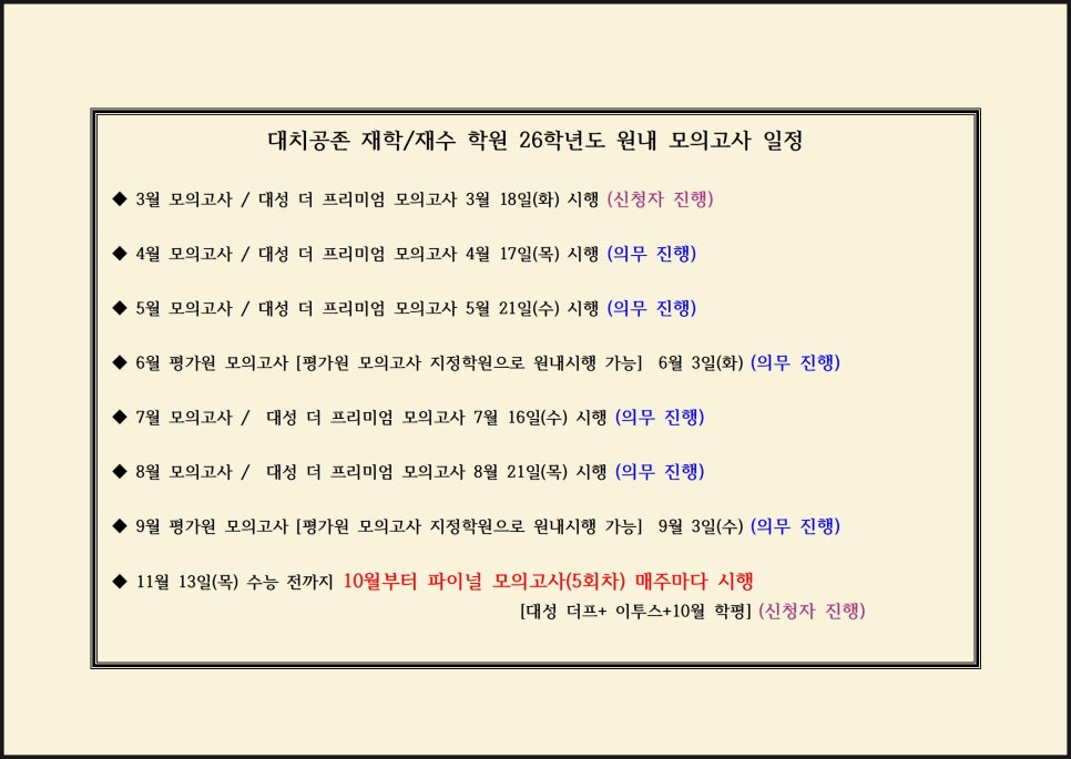 대치공존 이미지