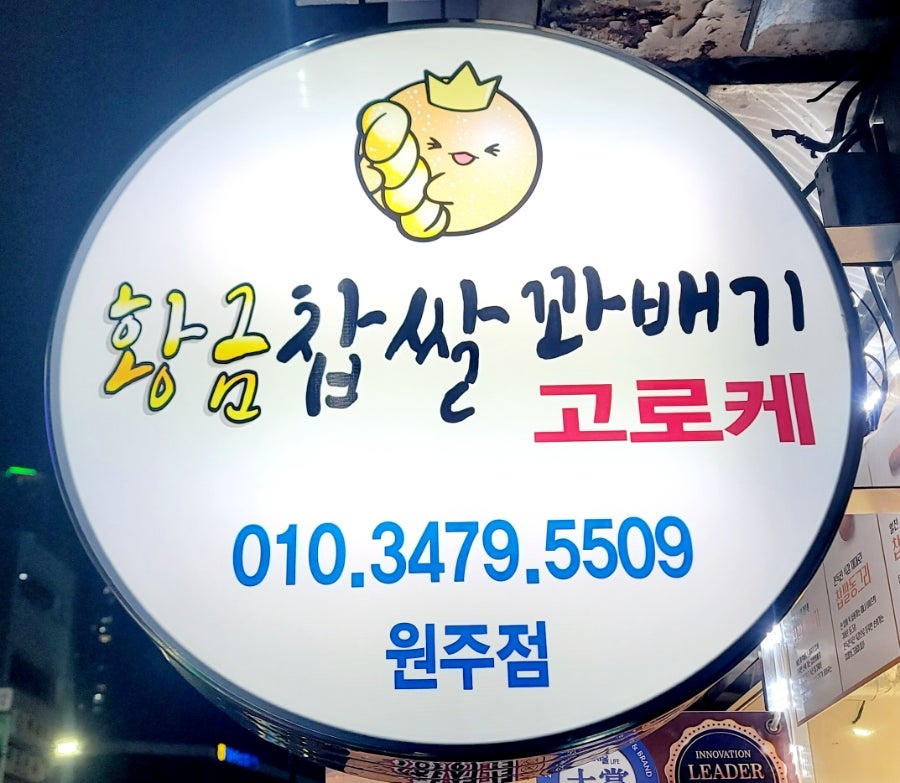 꽈베기와동그리 이미지