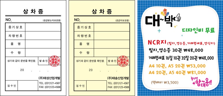 태성산업개발 이미지