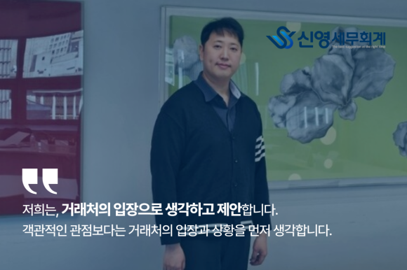 신영세무회계 이미지