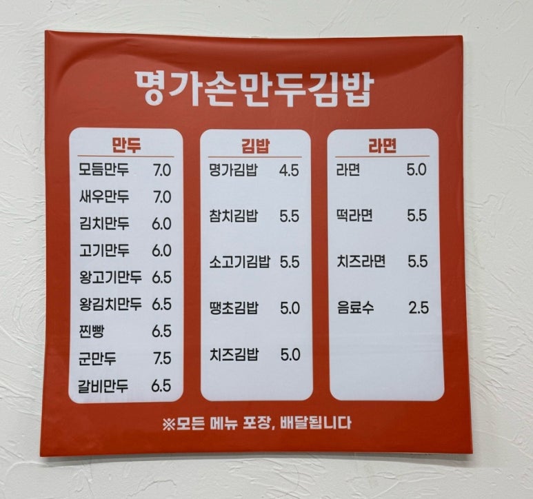 명가손만두김밥 이미지
