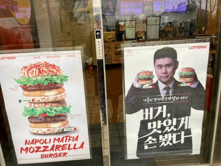 롯데리아혁신점 이미지