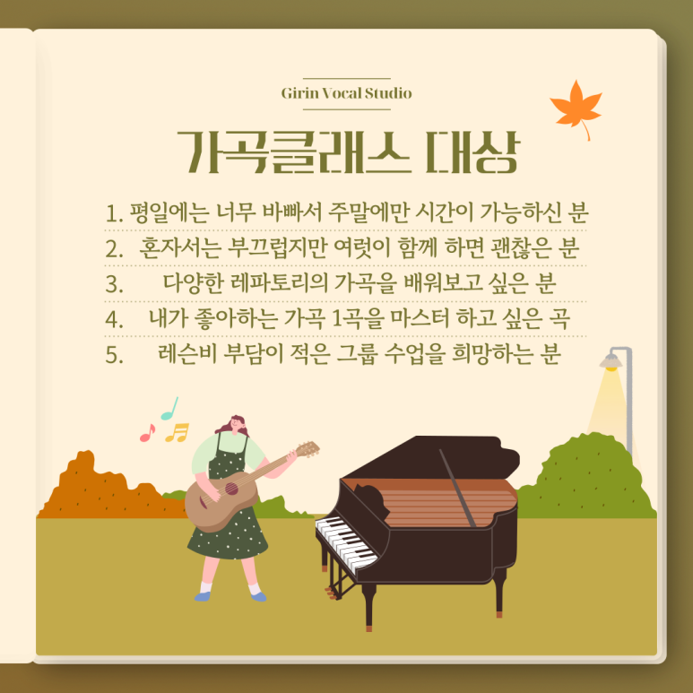 기린칸타빌레 이미지