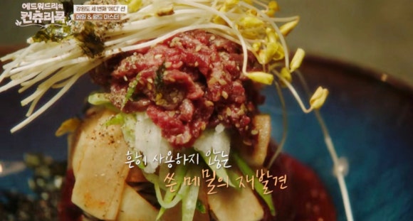 메밀집 이미지
