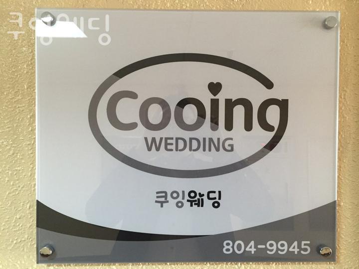 쿠잉 이미지
