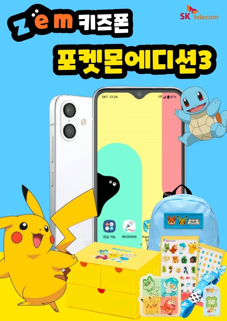 통큰휴대폰 이미지