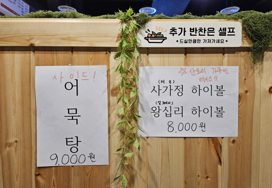 사가정 왕십리곱창 이미지