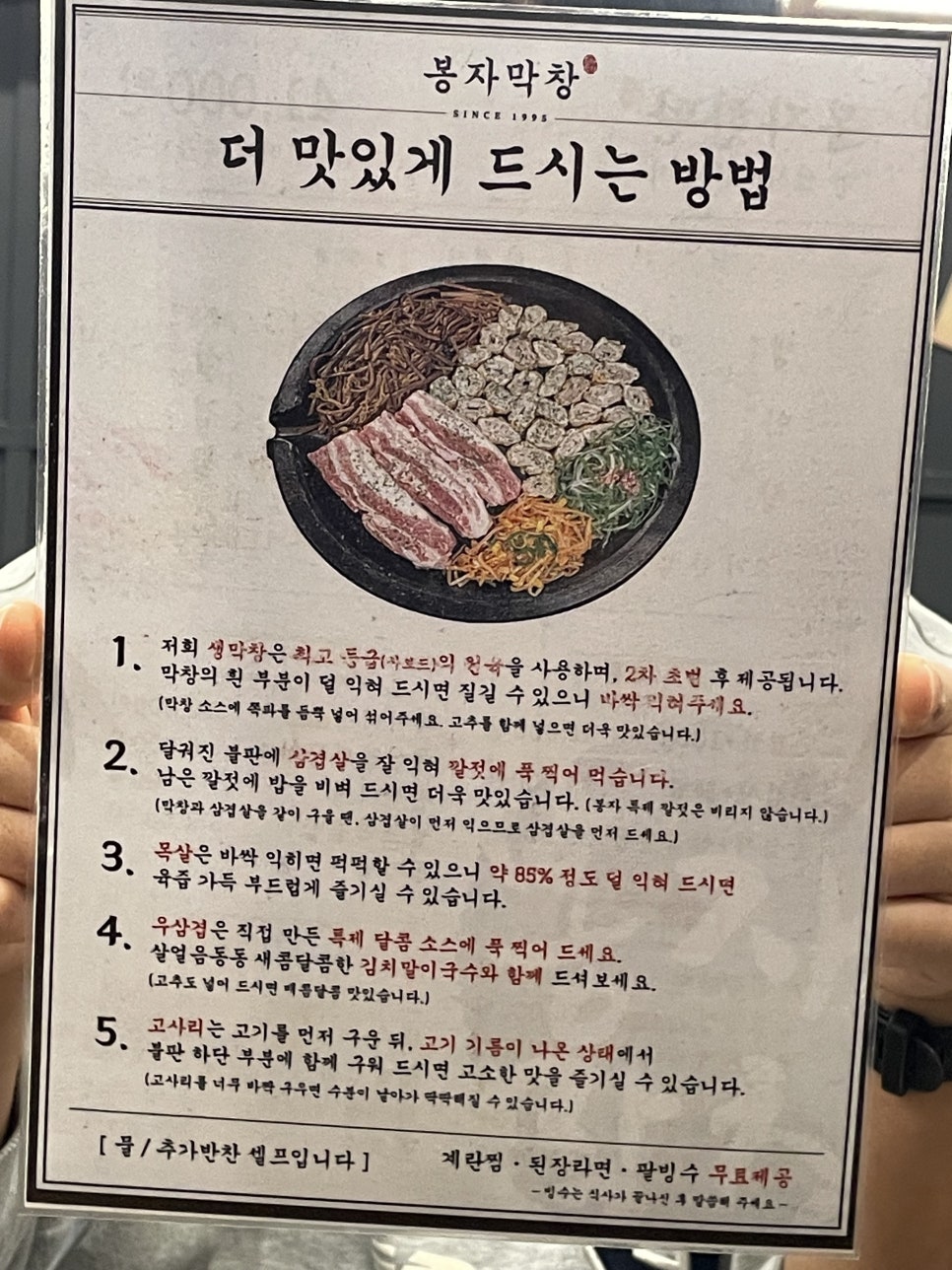 진주막창 이미지