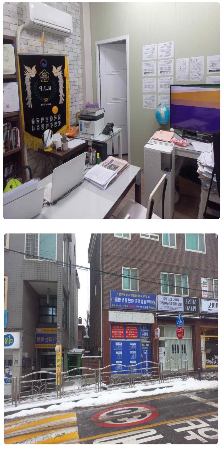 이천행정사사무소 이미지