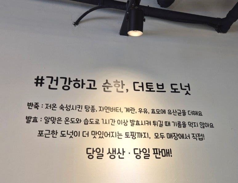 더토브도넛 이미지
