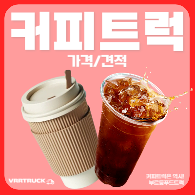 넘버원푸드&커피 이미지