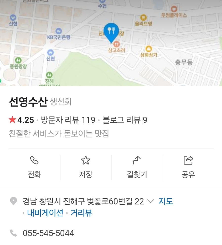 선영수산 이미지