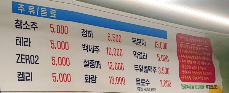 국가대표민물장어무한리필 이미지