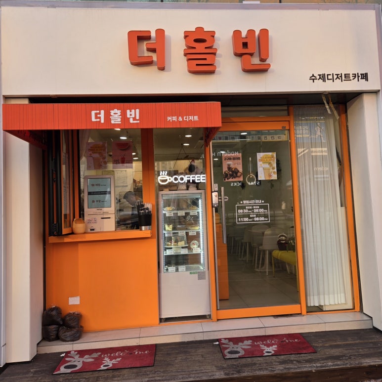 더홀빈 이미지