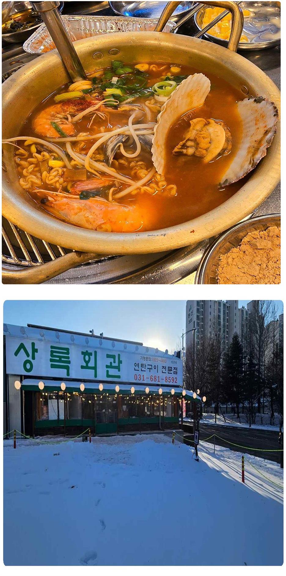 상록회관 연탄구이 평택안중점 이미지