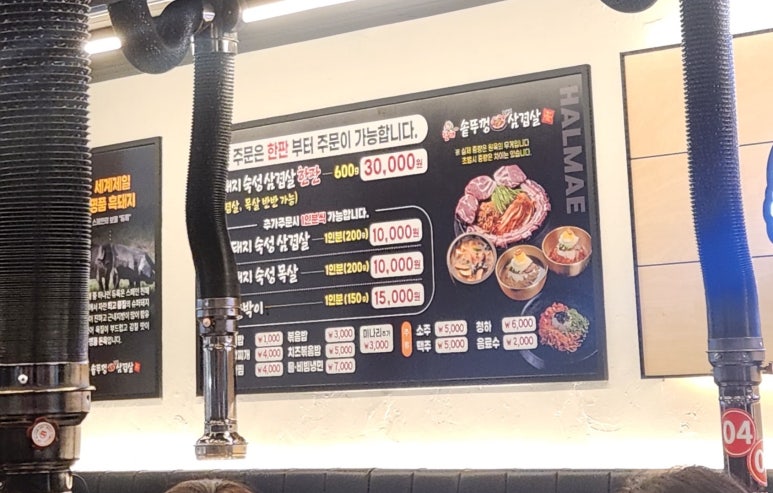 할매솥뚜껑삼겹살 부천점 이미지