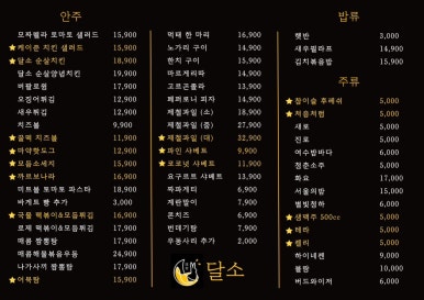 달소랑 이미지