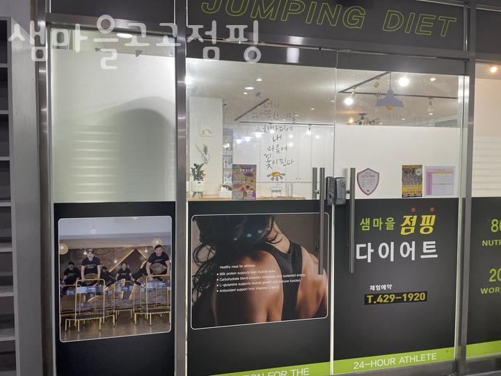고고점핑 이미지