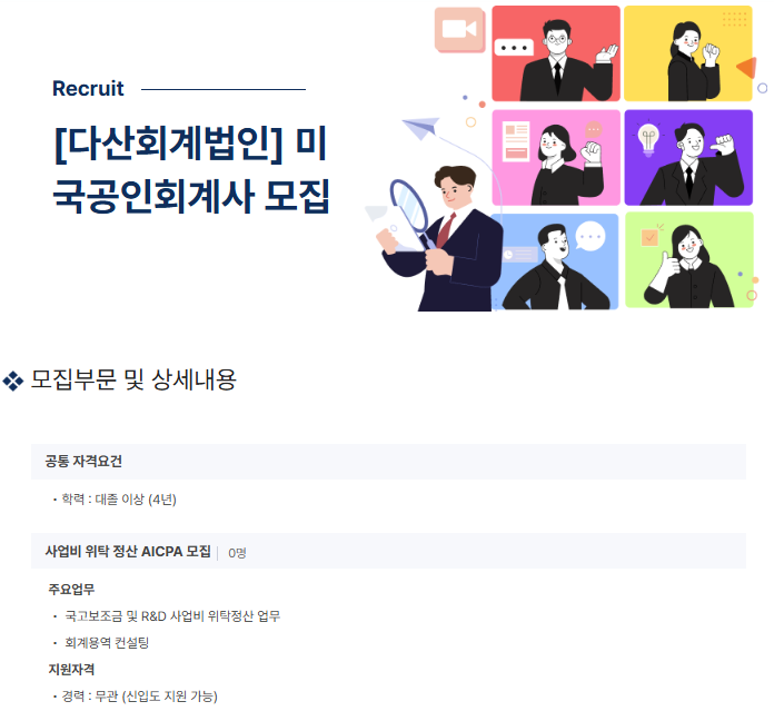 다산회계법인 이미지