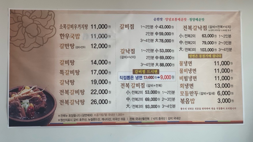 갈비명가황우리 이미지