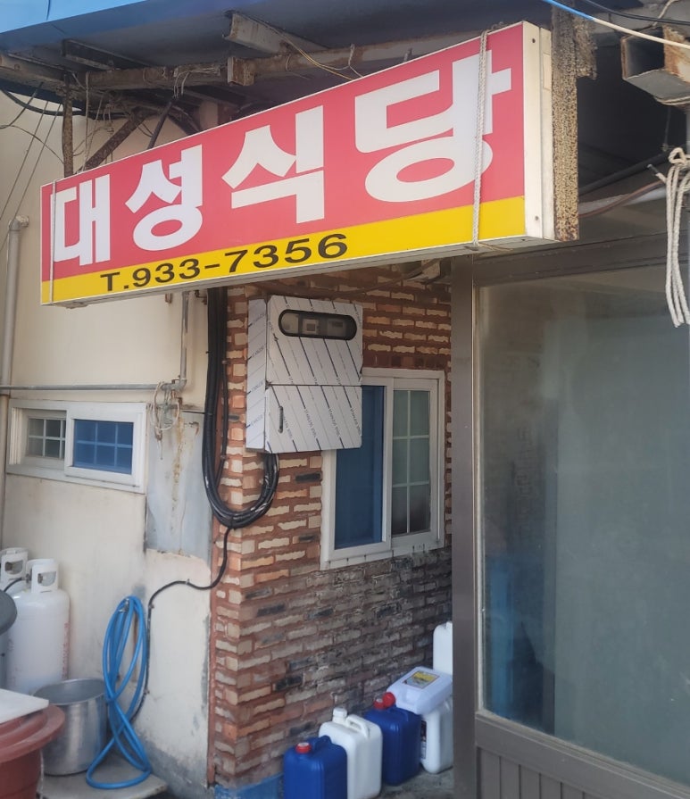 원조등대수산 이미지