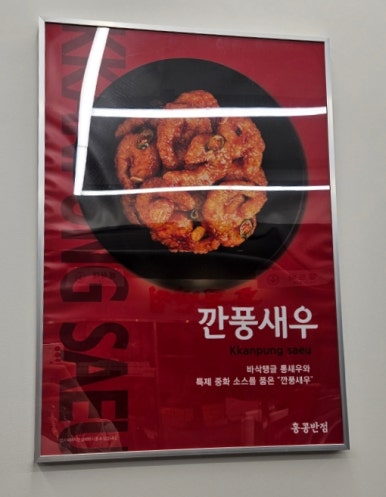 홍콩반점0410과천 이미지
