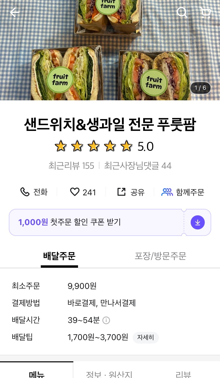 푸룻팜 이미지
