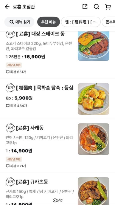 료혼초심관 이미지