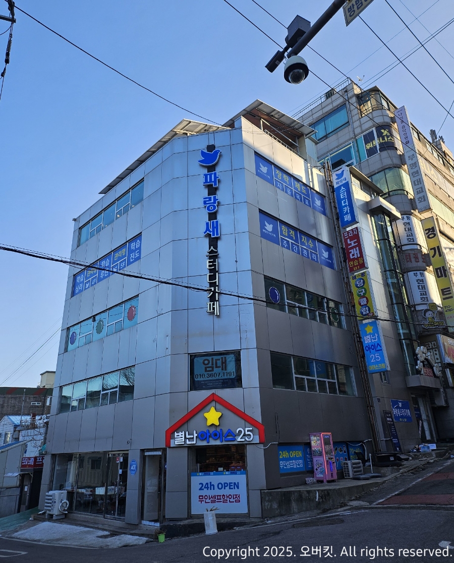 파랑새휴게실 이미지