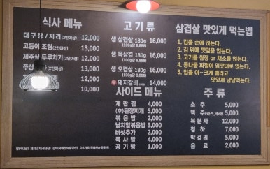 찜고기일번지 이미지