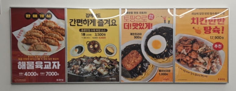 홍콩반점0410과천 이미지