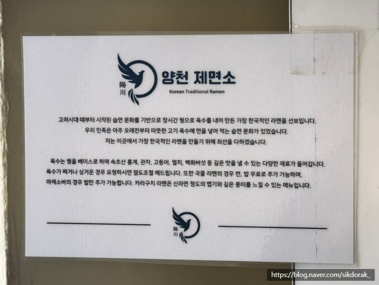양천제면소 이미지