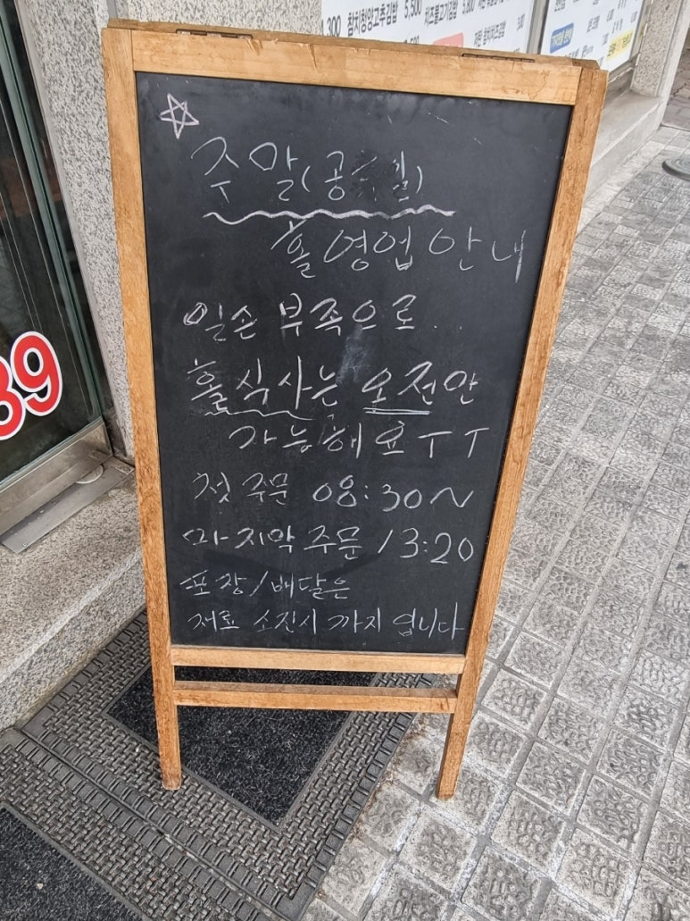조아분식 이미지