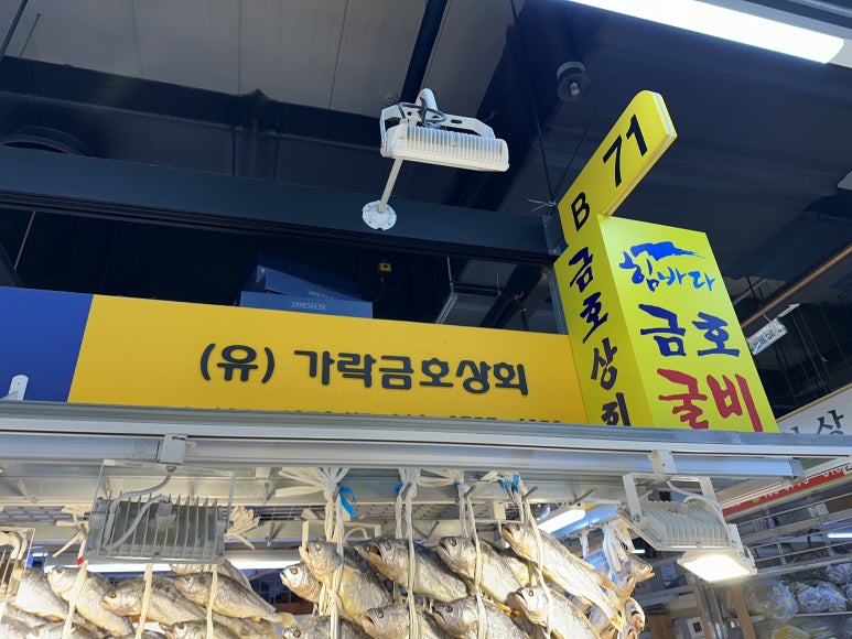 금호상회 이미지