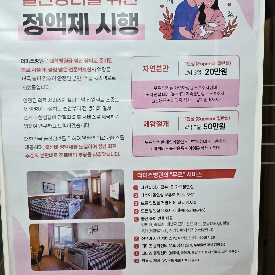 더미즈병원 이미지