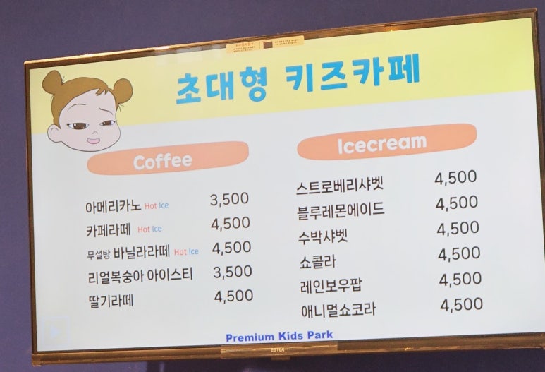뽀스키즈파크 이미지